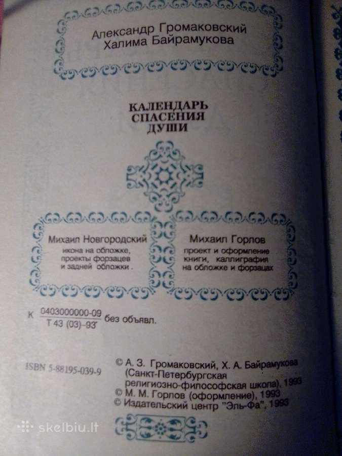 Sielos gelbėjimo kalendorius - nuotraukos Nr. 3
