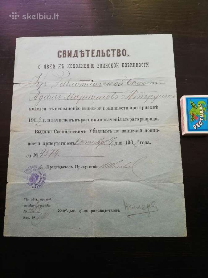 Carinis dokumentas