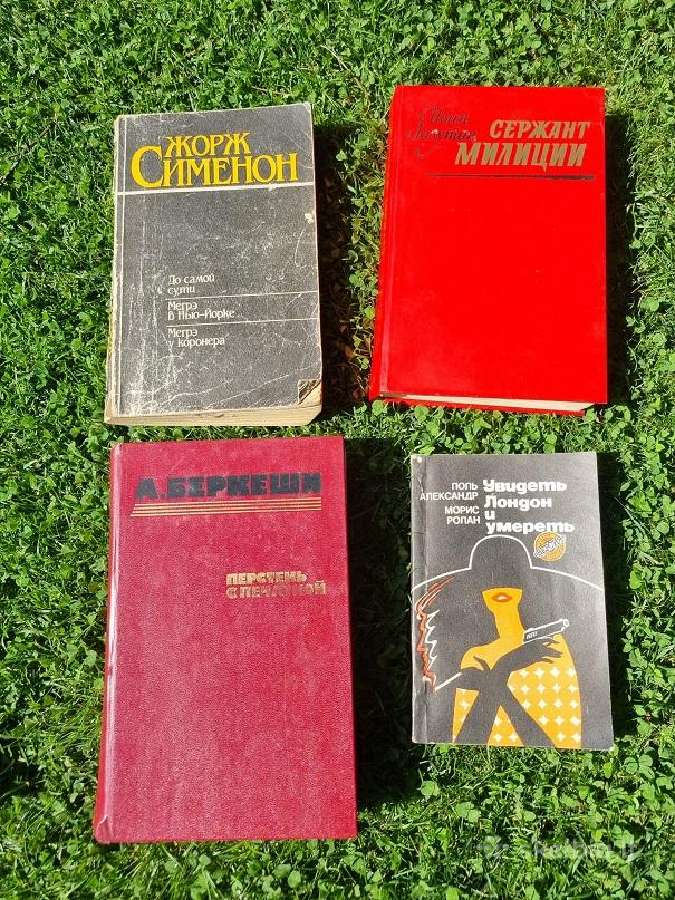 Детективы, приключения. Несколько книг