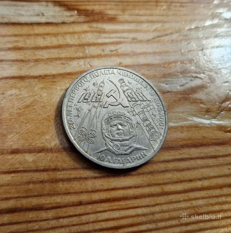 Rublis 1981 Gagarinas