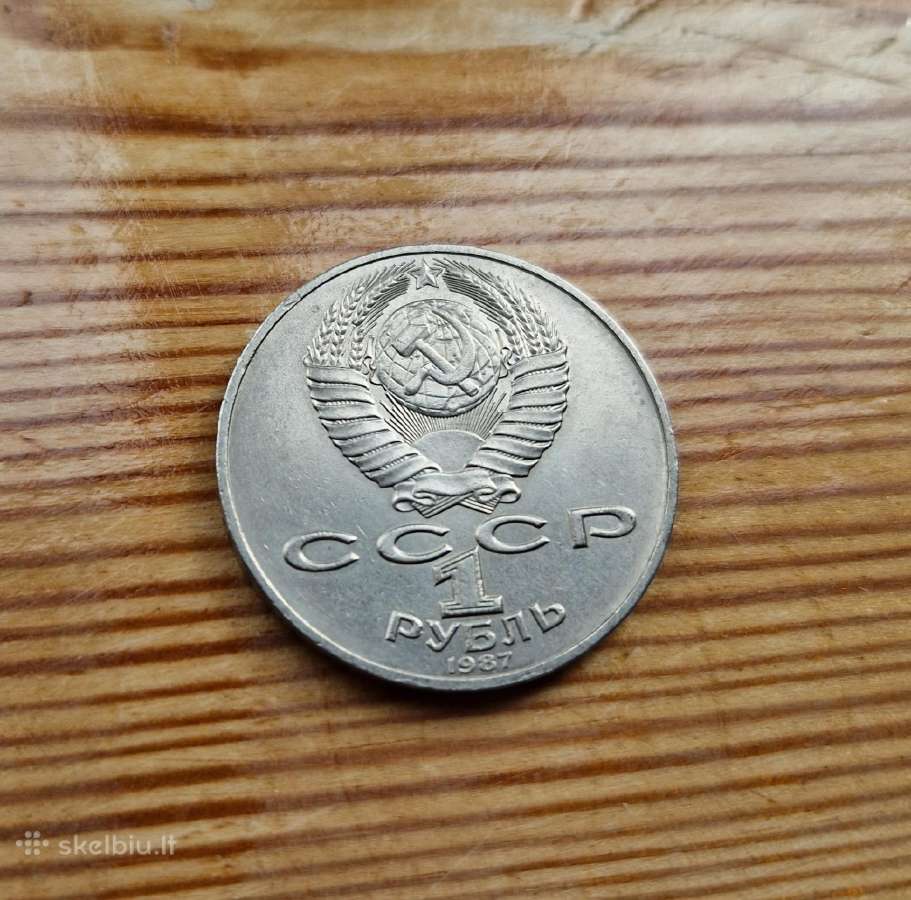 Rublis 1987 Borodino - nuotraukos Nr. 2