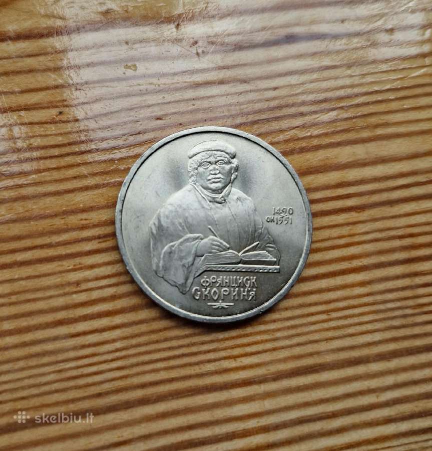 Rublis 1990 Skorina