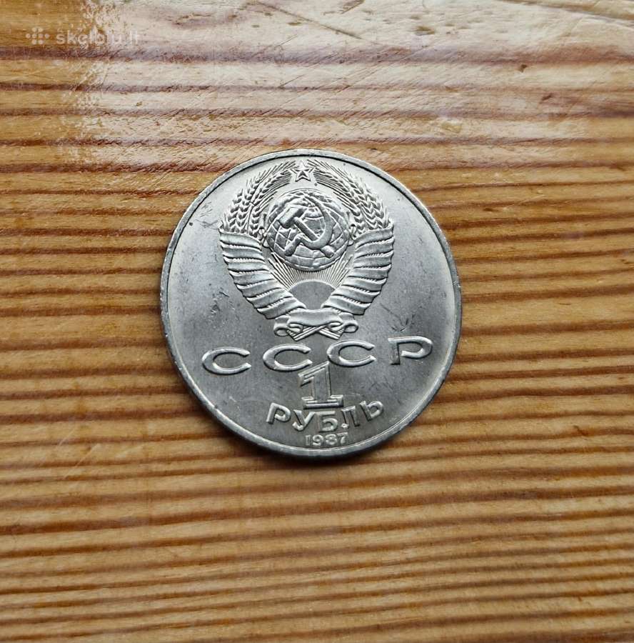 Rublis 1987 Borodino - nuotraukos Nr. 2