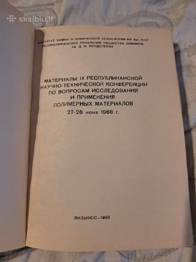 Polimerinių medžiagų tyrimas ir taikymas - nuotraukos Nr. 2