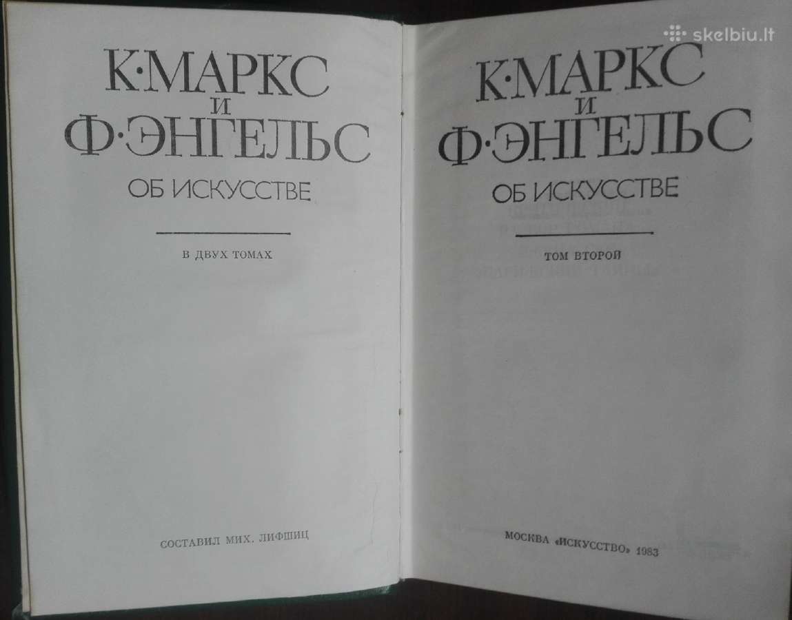 825. К. Маркс И Ф. Энгельс Об Искустве - nuotraukos Nr. 2