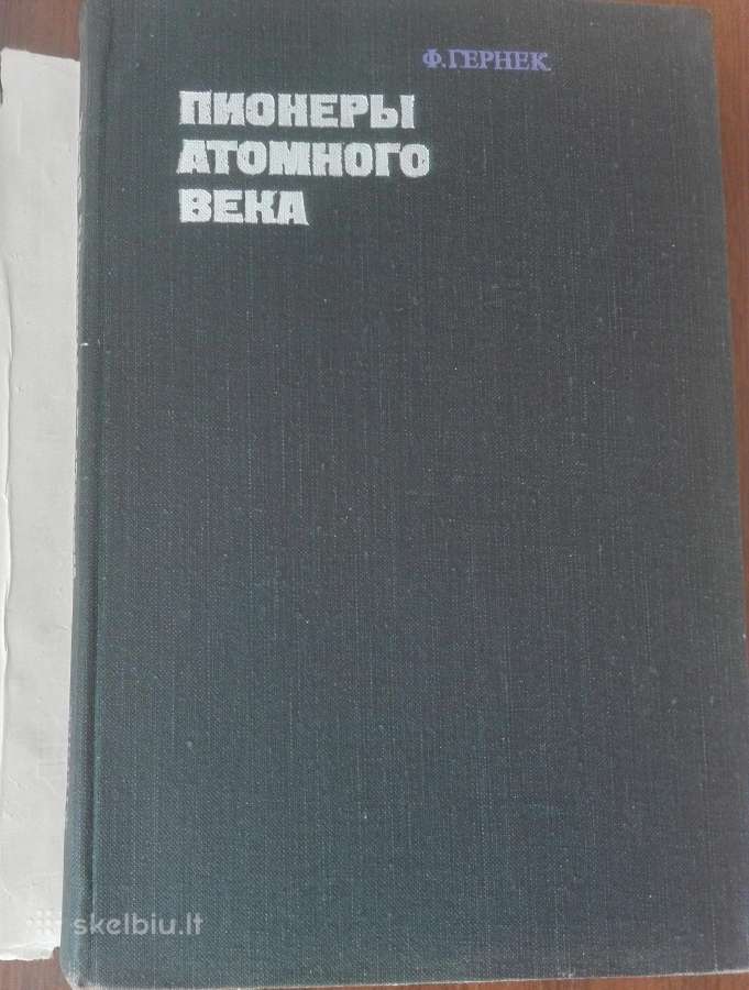 646. Пионеры Атомного Века Гернек Ф. - nuotraukos Nr. 2