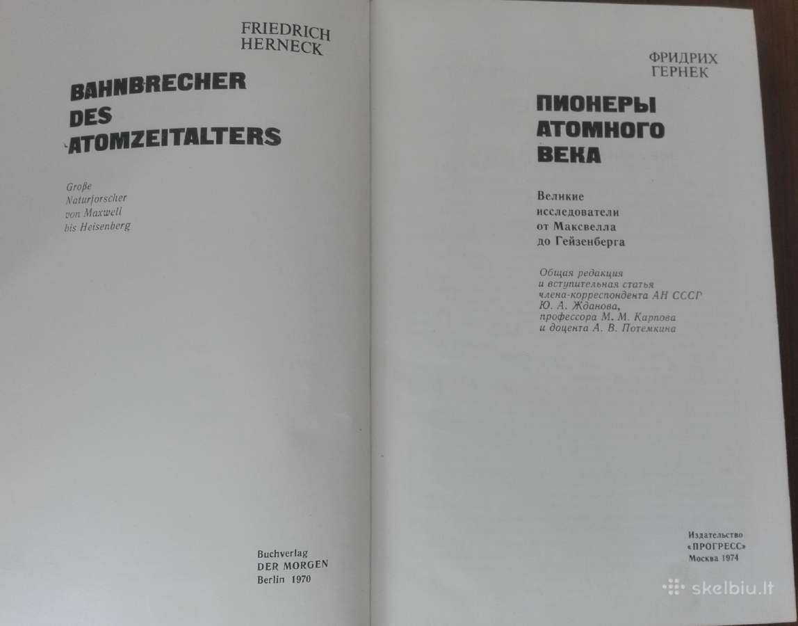 646. Пионеры Атомного Века Гернек Ф. - nuotraukos Nr. 3