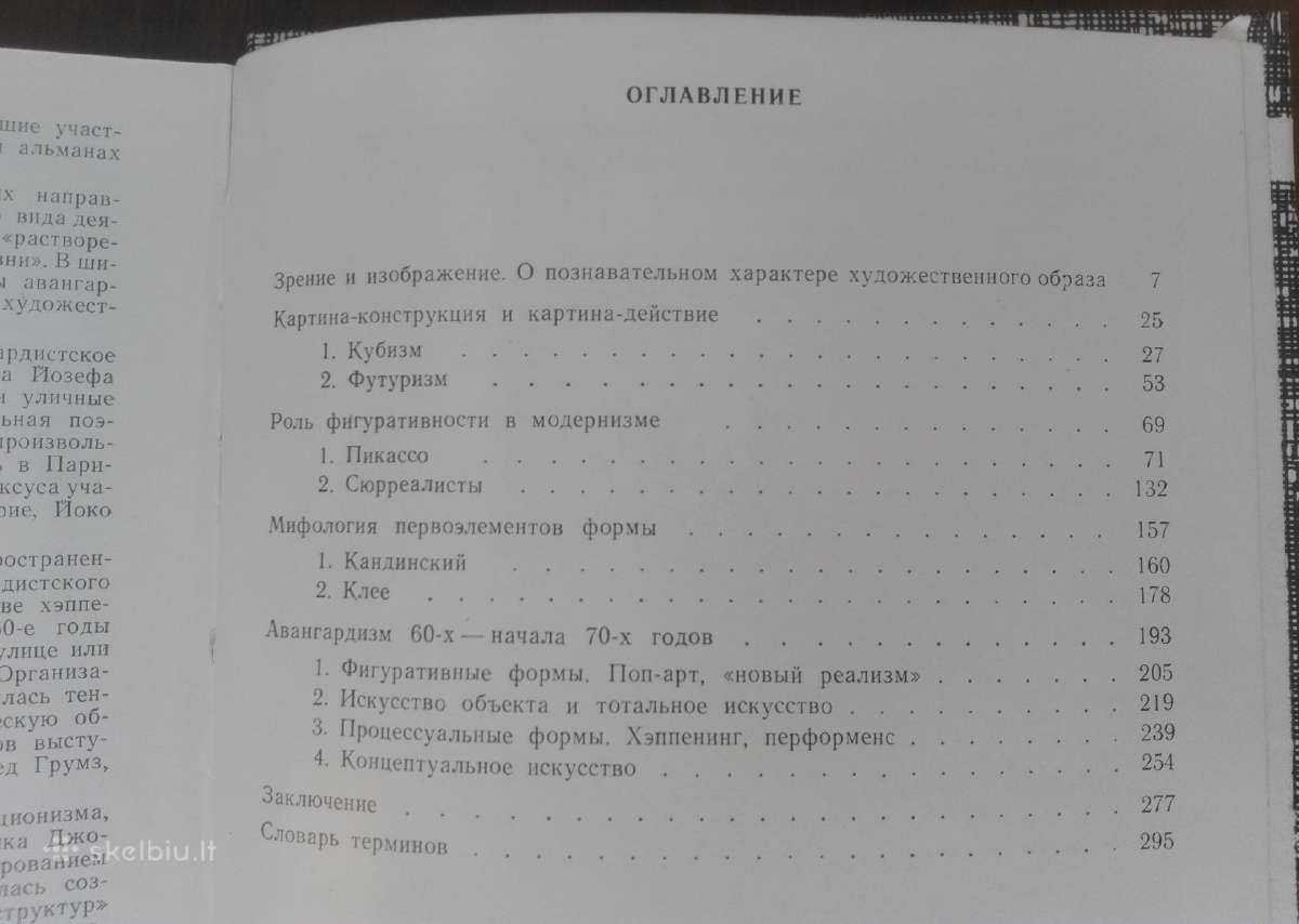 647. Антиискусство: Теория И Практика Авангариских - nuotraukos Nr. 5