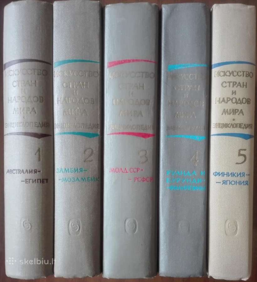 649. Краткая Художественная Знциклопедия Искусство
