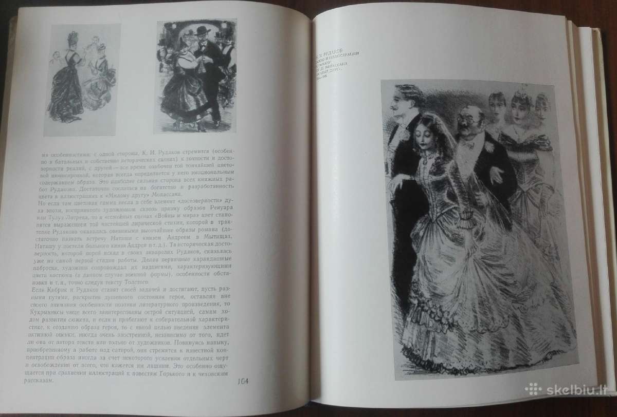 651. О Природе Книжной Иллюстрации - nuotraukos Nr. 4