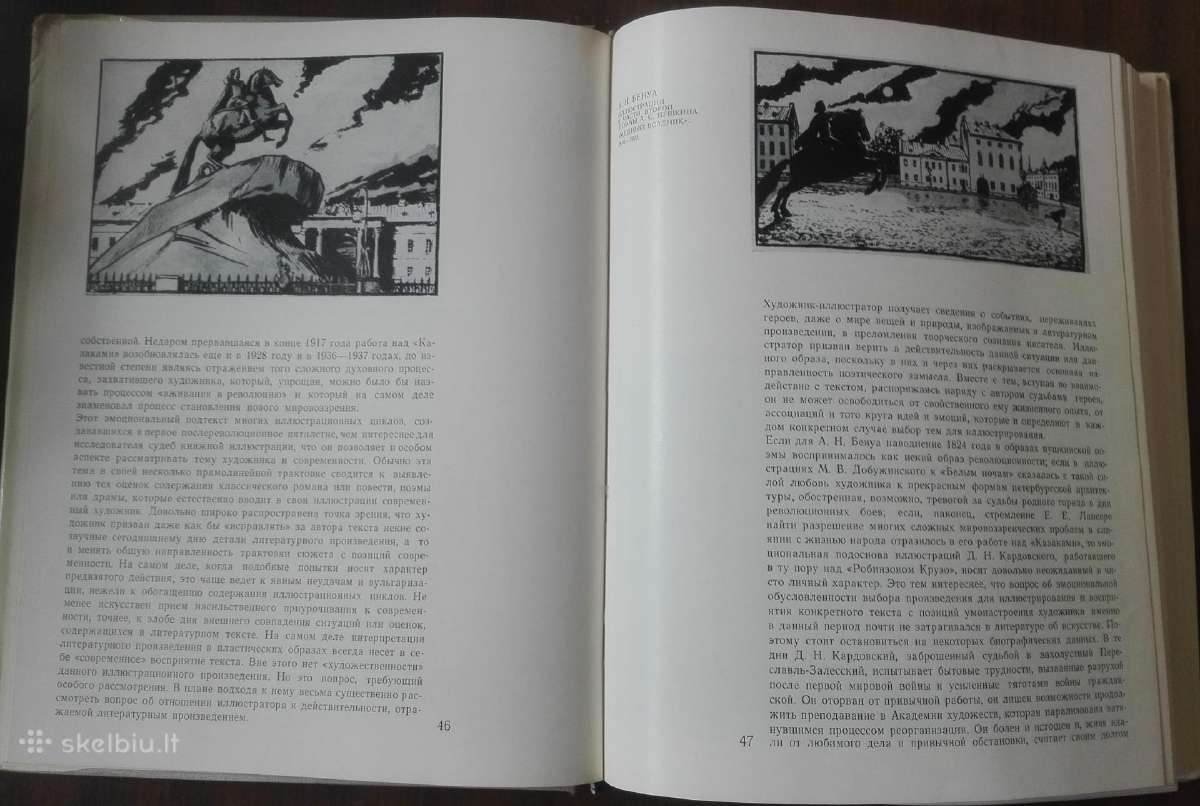 651. О Природе Книжной Иллюстрации - nuotraukos Nr. 6