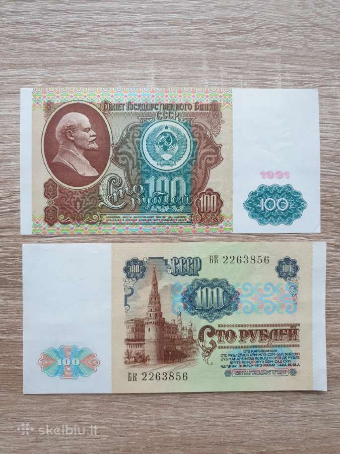 1991 metų 100 rublių