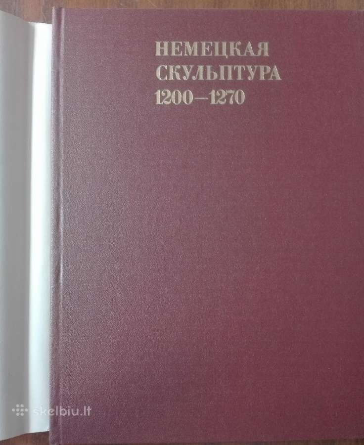 Немецкая Скульптура 1200-1270 Ювалова Е. П. - nuotraukos Nr. 2