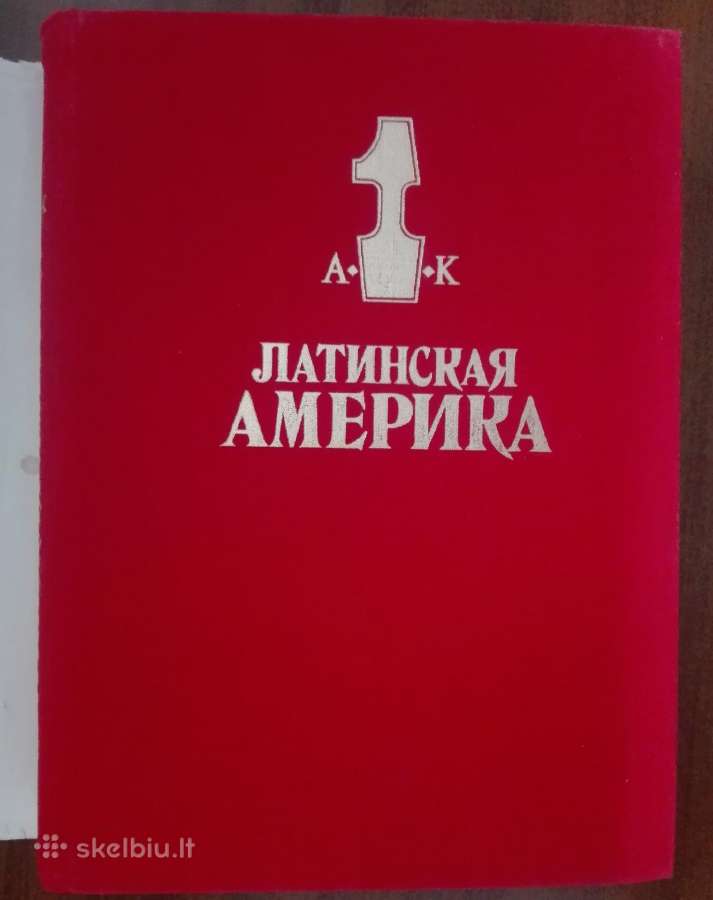 657. Латинская Америка - nuotraukos Nr. 2