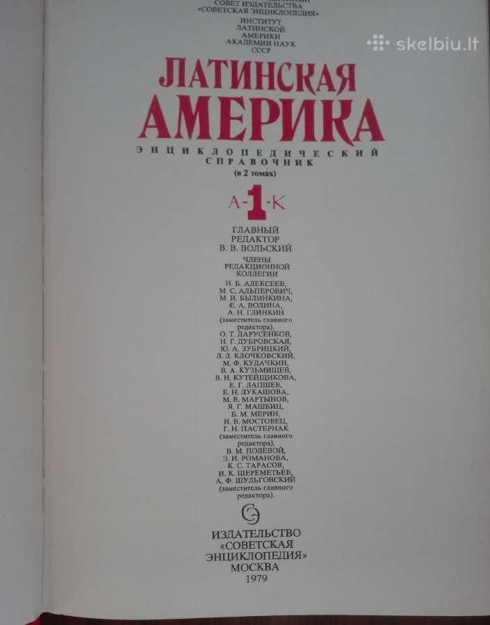 657. Латинская Америка - nuotraukos Nr. 3