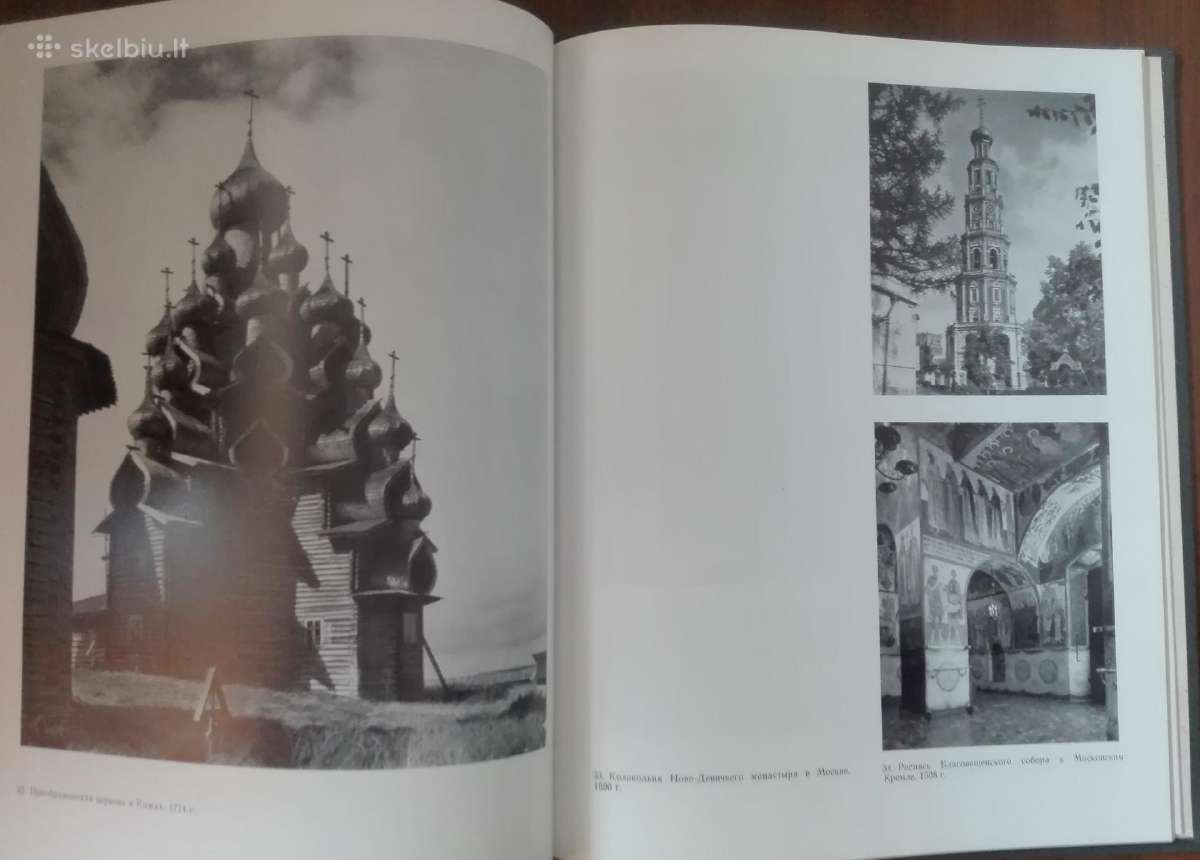 662. Основы Архитектурной Композиции Иконников А. - nuotraukos Nr. 7