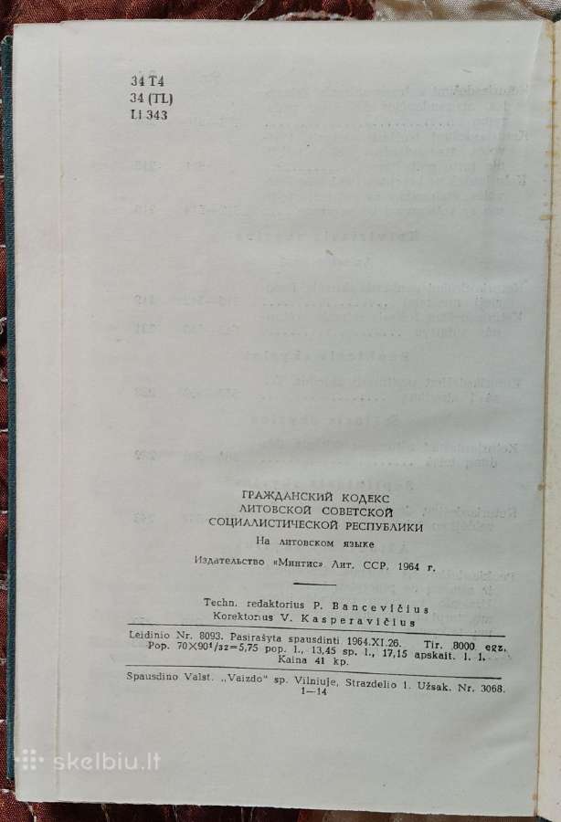 Lietuvos Tsr civilinis kodeksas 1964 m. - nuotraukos Nr. 4