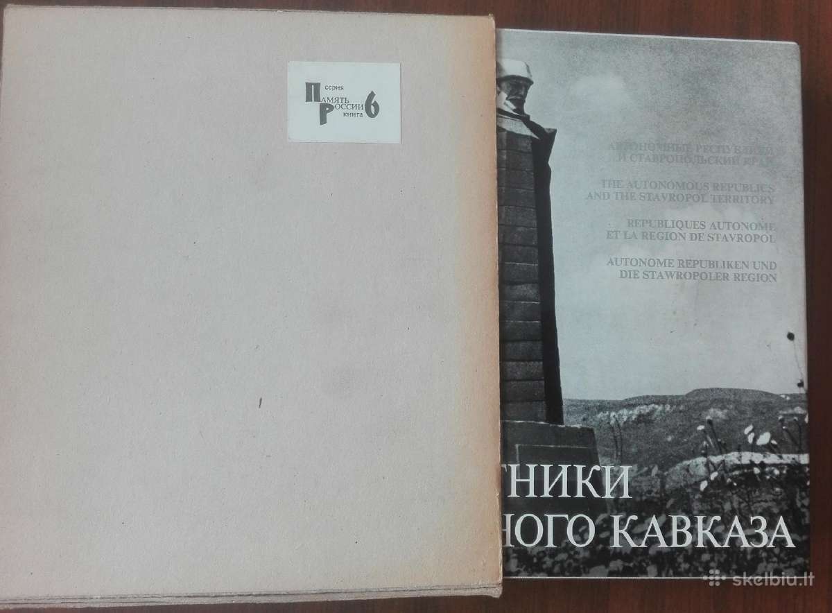 Памятники Северного Кавказа - nuotraukos Nr. 8