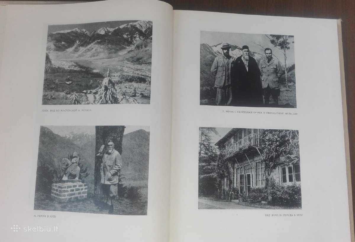 667. Н. Рерих 1874-1947 Князева К. П. - nuotraukos Nr. 5