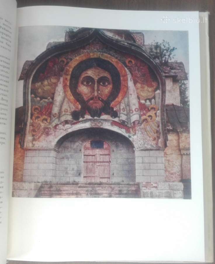 667. Н. Рерих 1874-1947 Князева К. П. - nuotraukos Nr. 6