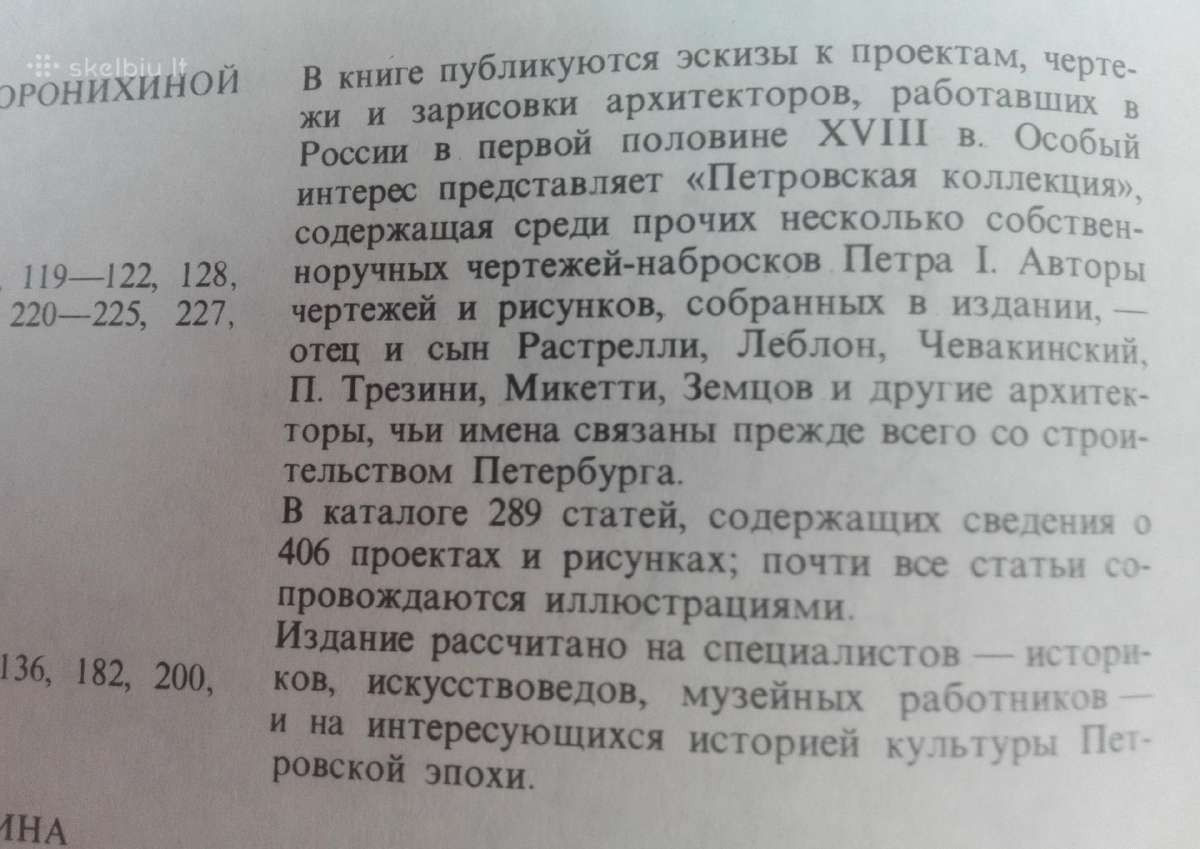 Архитектурная Графика России - nuotraukos Nr. 3