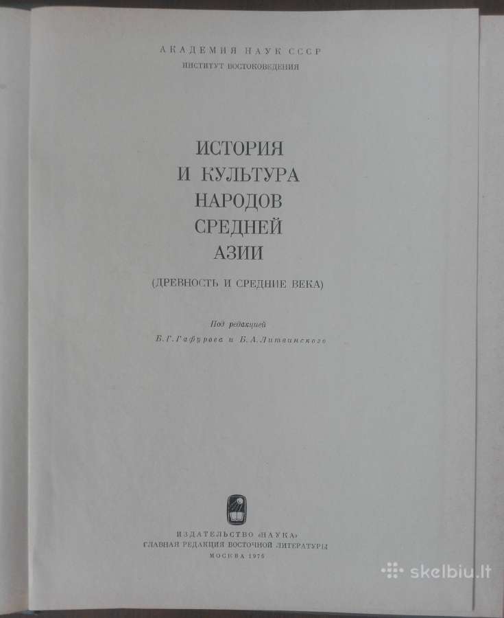 История И Культура Народов Средней Азии - nuotraukos Nr. 2