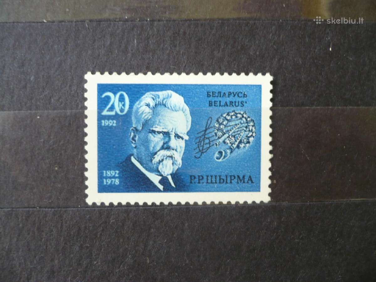 1992 m. 100-osios kompozitoriaus G.r.shirmos Mhn