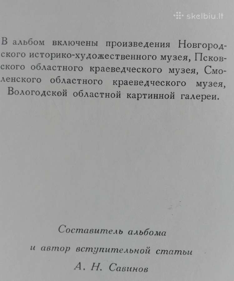 680. Русская Живопись В Музеях Рсфср - nuotraukos Nr. 13