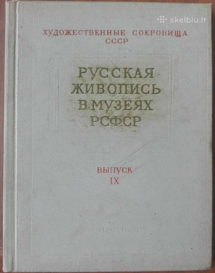 680. Русская Живопись В Музеях Рсфср - nuotraukos Nr. 25