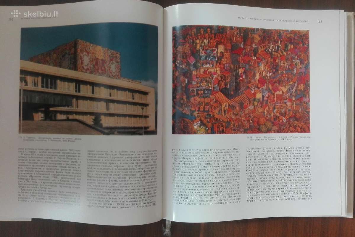 История Искусства Народов Сср - nuotraukos Nr. 7