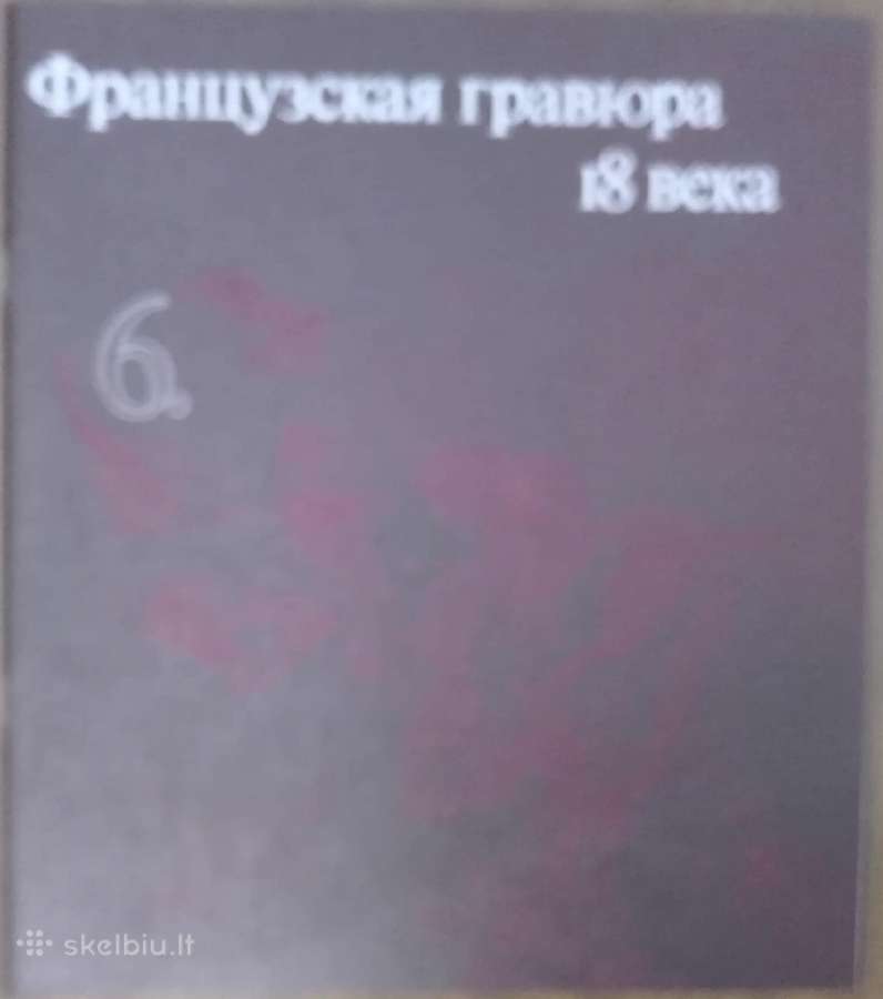 Очерки По Истории И Технике Гравюры - nuotraukos Nr. 12