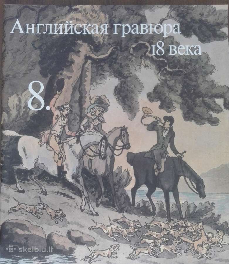 Очерки По Истории И Технике Гравюры - nuotraukos Nr. 17