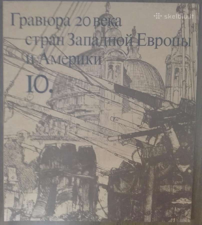 Очерки По Истории И Технике Гравюры - nuotraukos Nr. 23