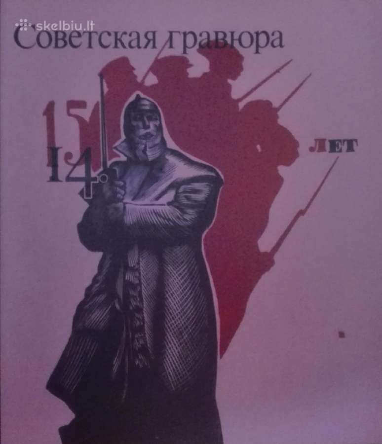 Очерки По Истории И Технике Гравюры - nuotraukos Nr. 34