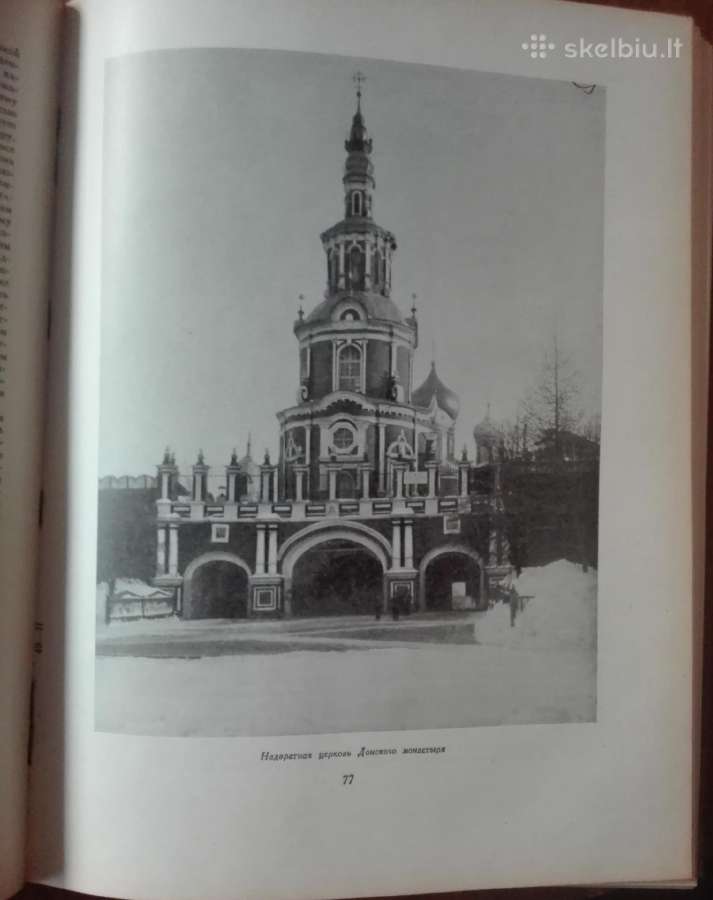 Русская Архитектура Первой Половтеы XVIII Века - nuotraukos Nr. 5