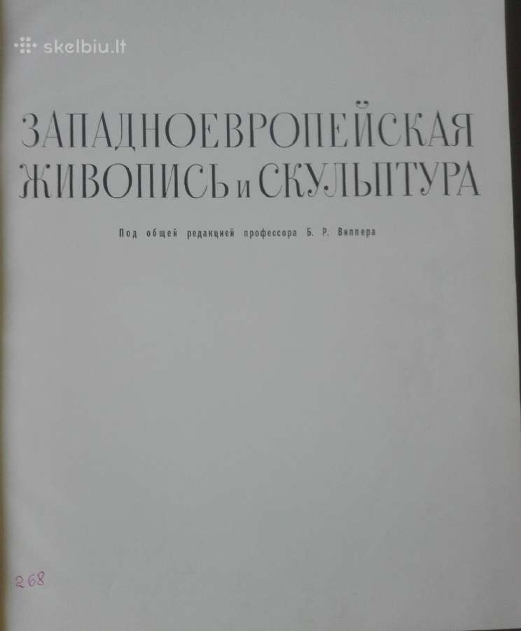 Западноевропейская Живопись И Скульптура - nuotraukos Nr. 2