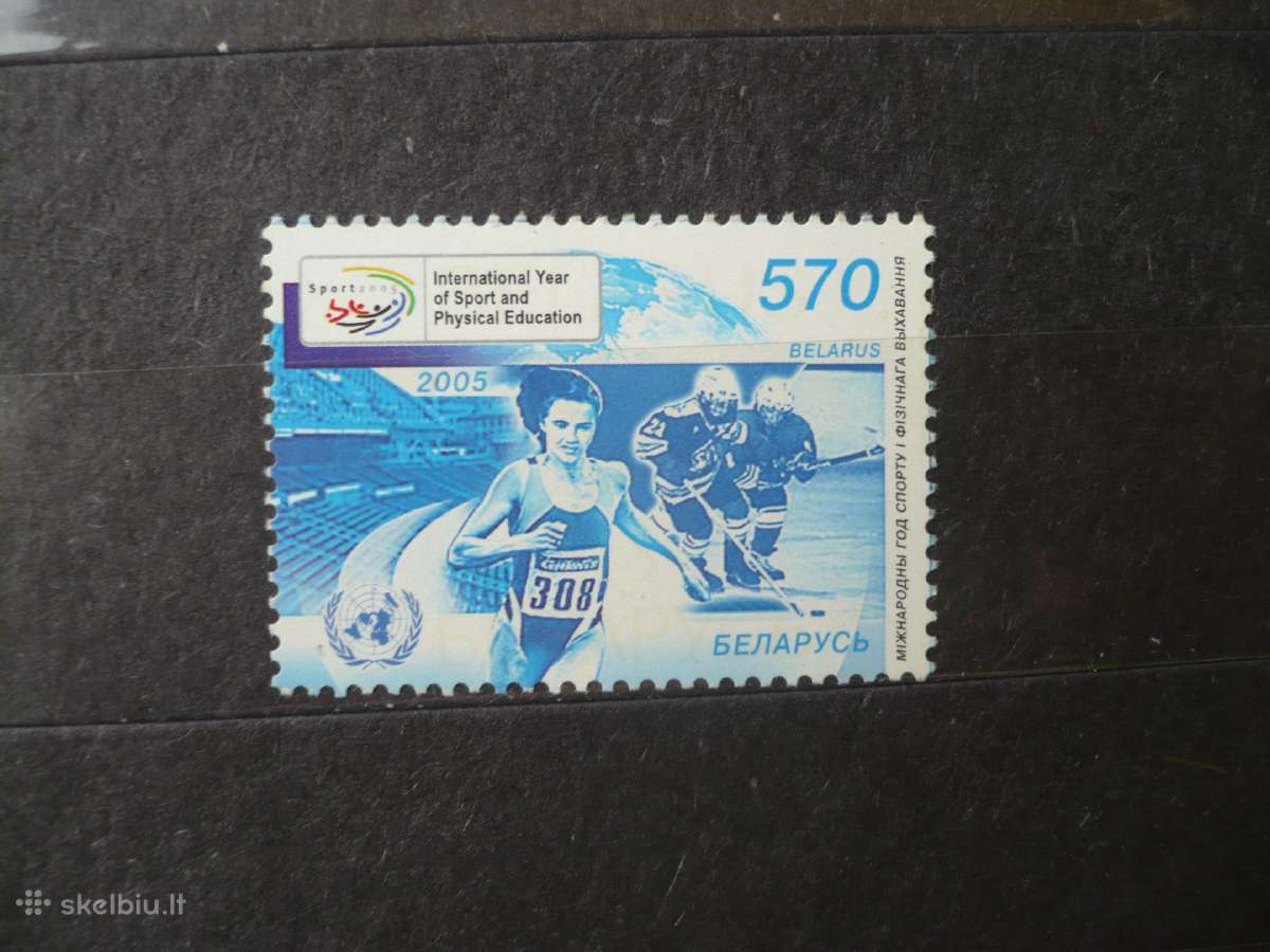 2005 m. Tarptautiniai sporto ir kūno kultūros