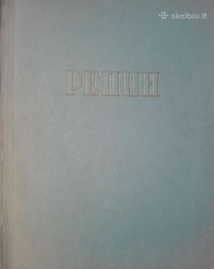 Репин 1844-1930