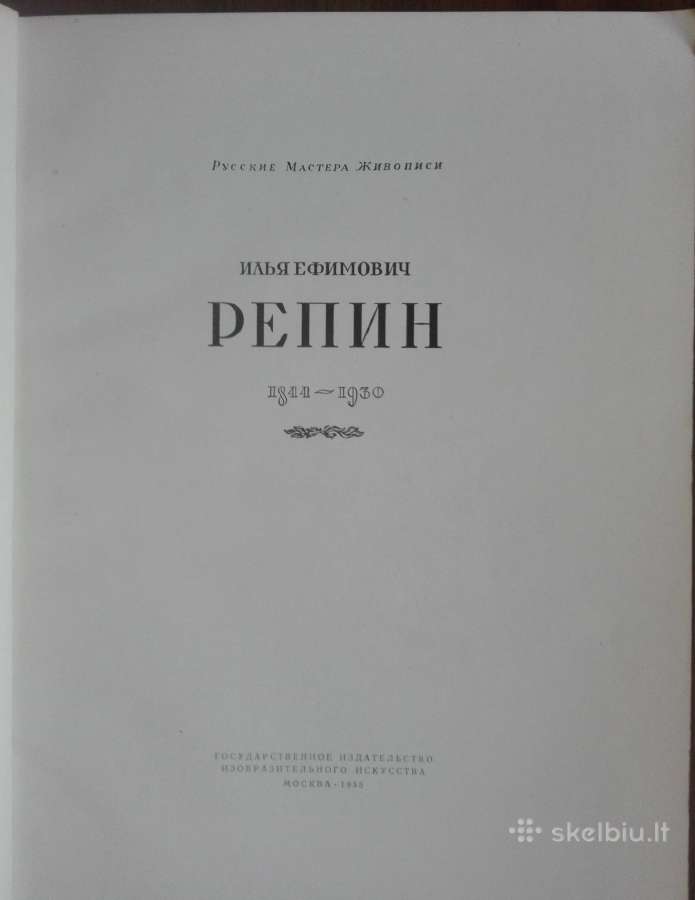Репин 1844-1930 - nuotraukos Nr. 2