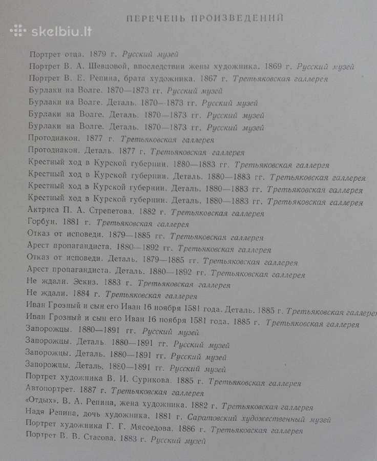 Репин 1844-1930 - nuotraukos Nr. 6