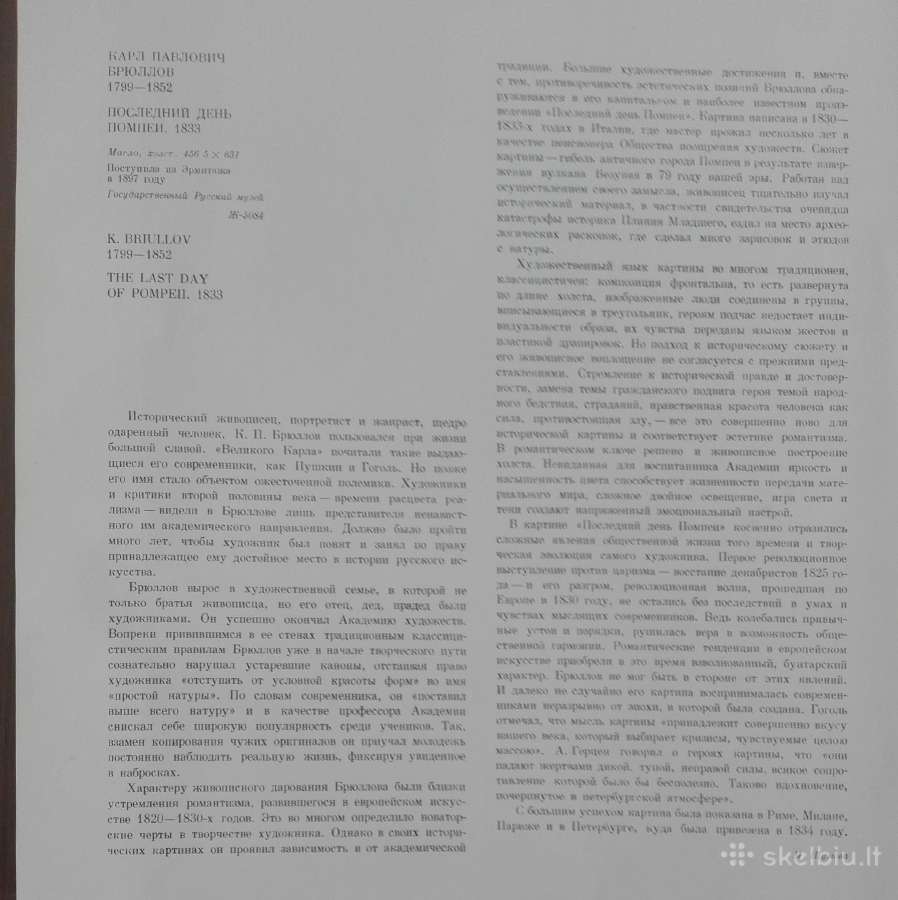 Картины Француских Художников - nuotraukos Nr. 7