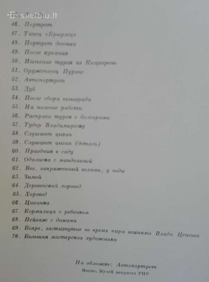 Теодор Аман 1831-1891 - nuotraukos Nr. 7
