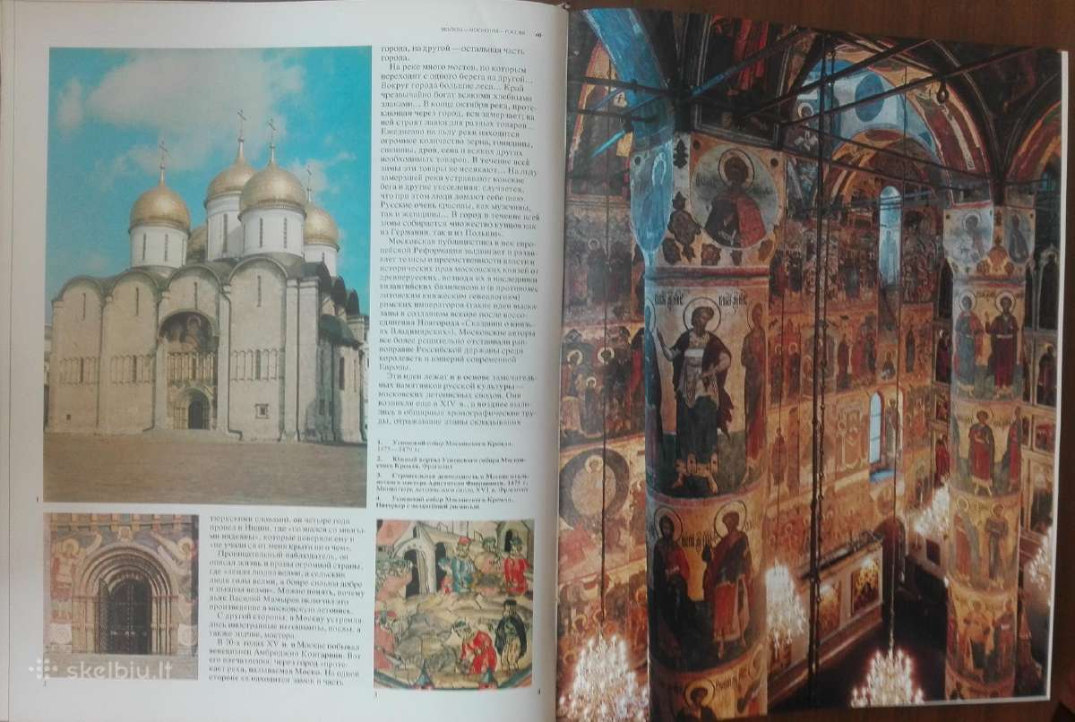 Москва Илюстрированная История - nuotraukos Nr. 6