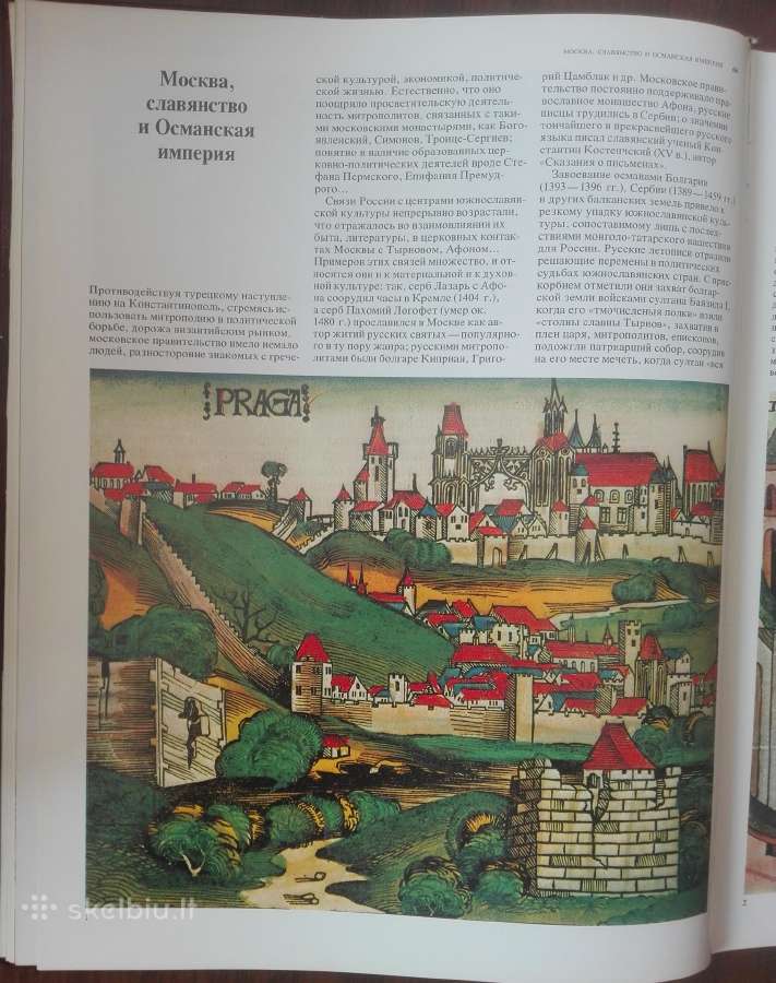 Москва Илюстрированная История - nuotraukos Nr. 7