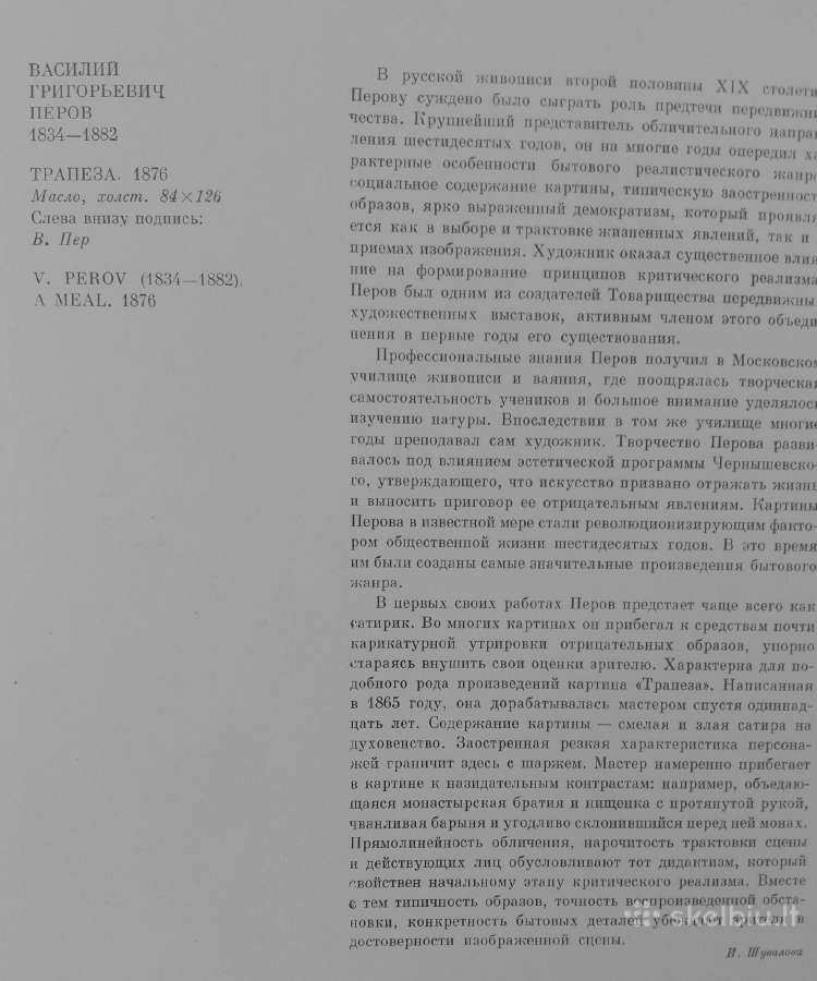 Картины Государственного Русского Музея - nuotraukos Nr. 4