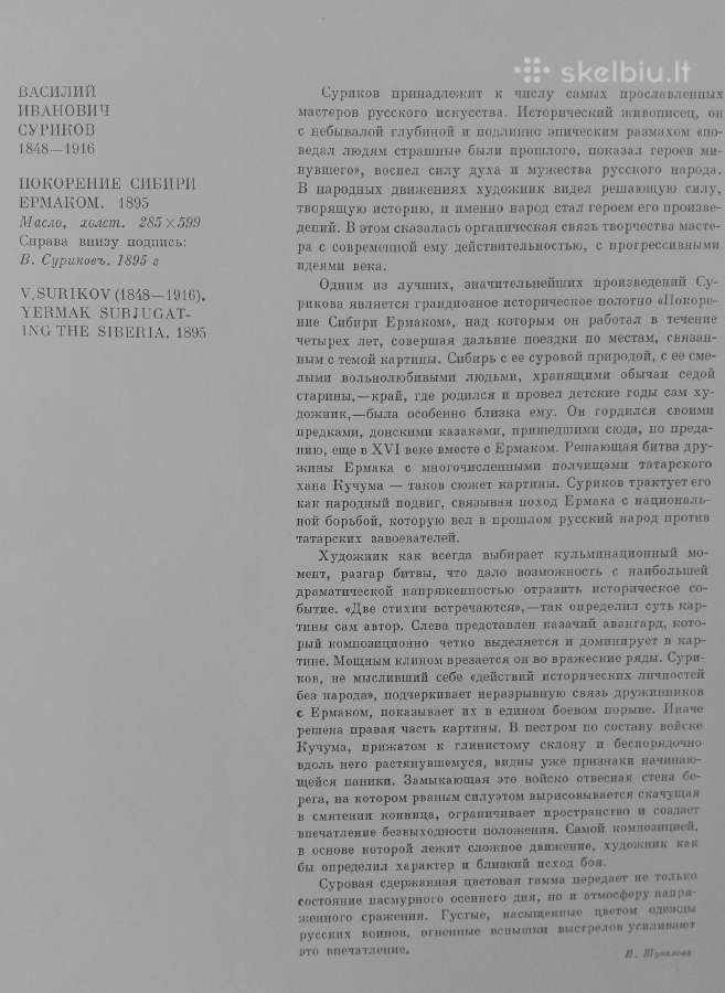 Картины Государственного Русского Музея - nuotraukos Nr. 6