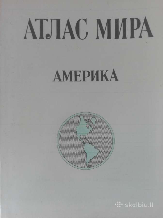 Атлас Мира Америка