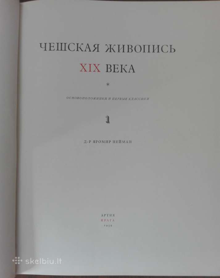 Чешская Живопись XIX Века - nuotraukos Nr. 4