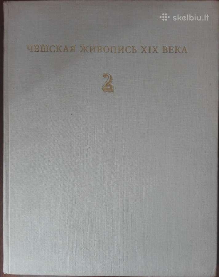 Чешская Живопись XIX Века - nuotraukos Nr. 9