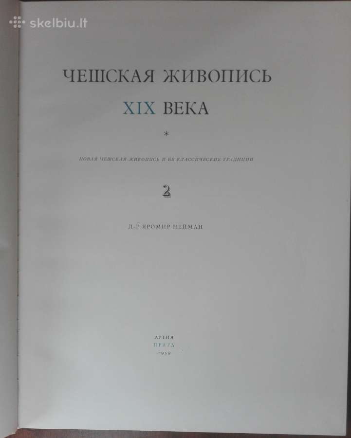 Чешская Живопись XIX Века - nuotraukos Nr. 10